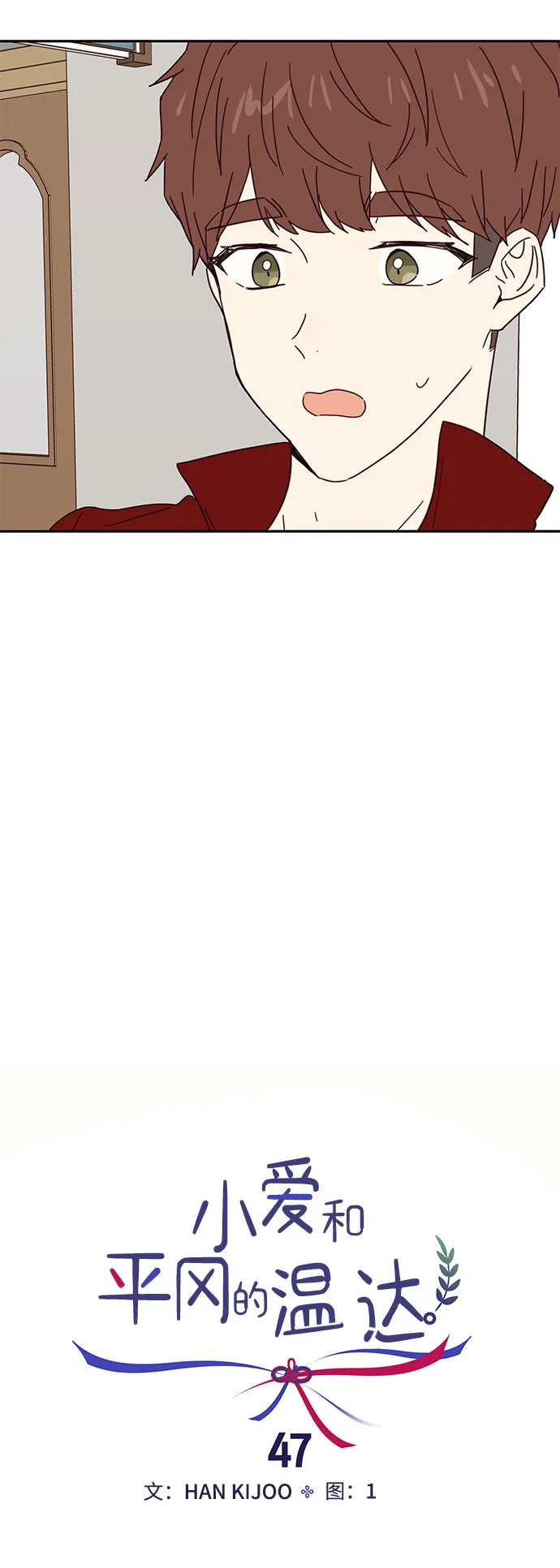 第47话 第31页