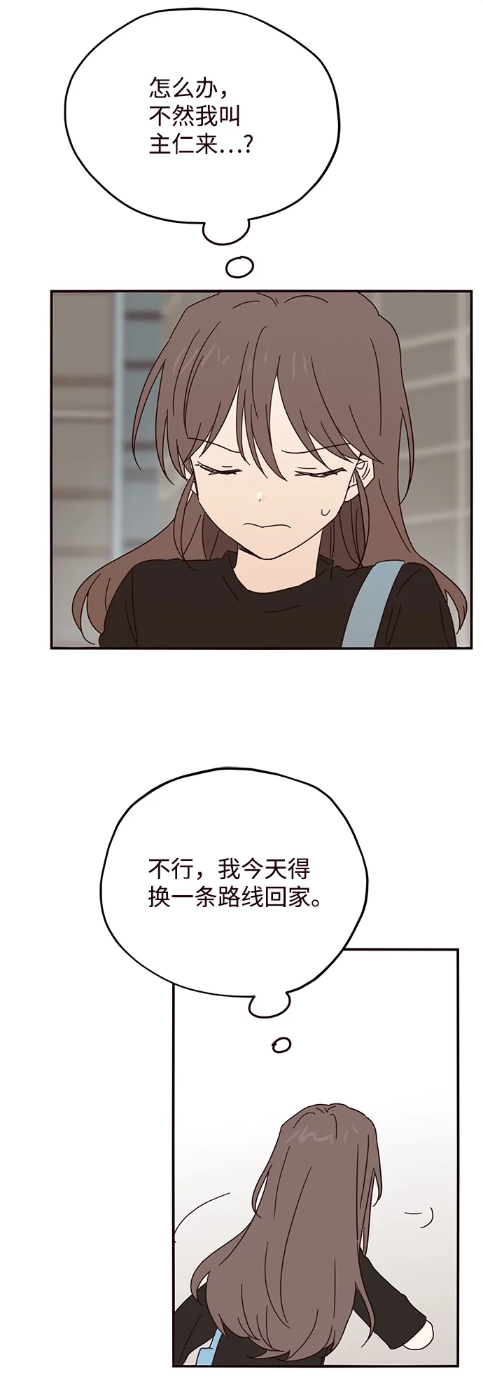 第47话 第38页