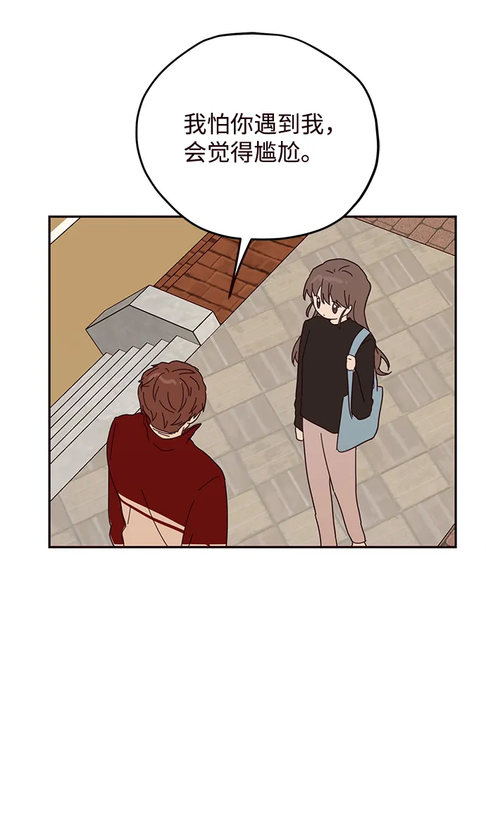 第47话 第43页