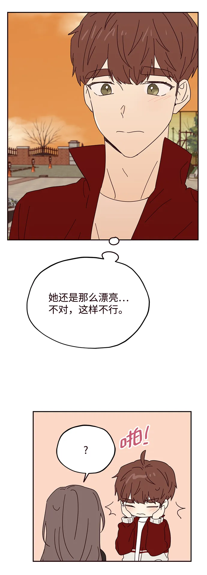 第47话 第44页