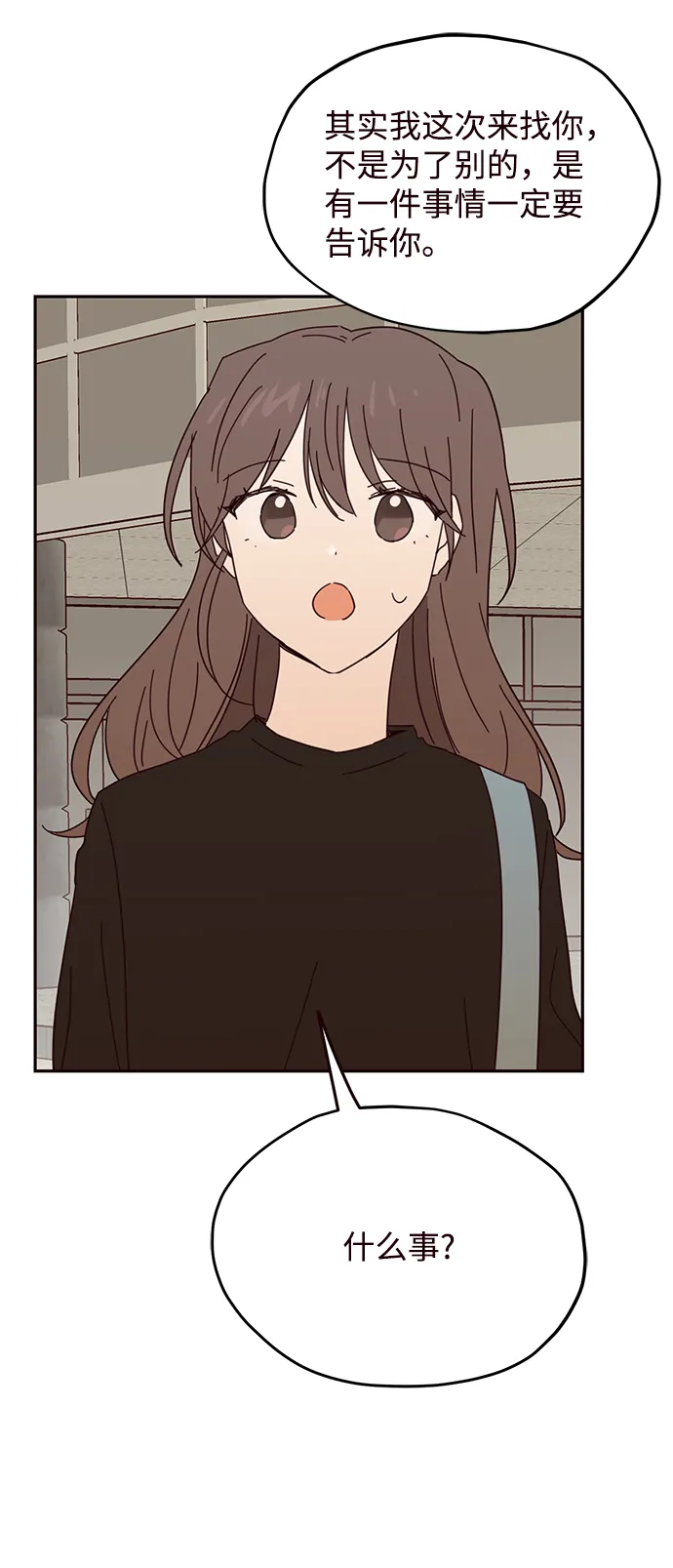 第47话 第45页