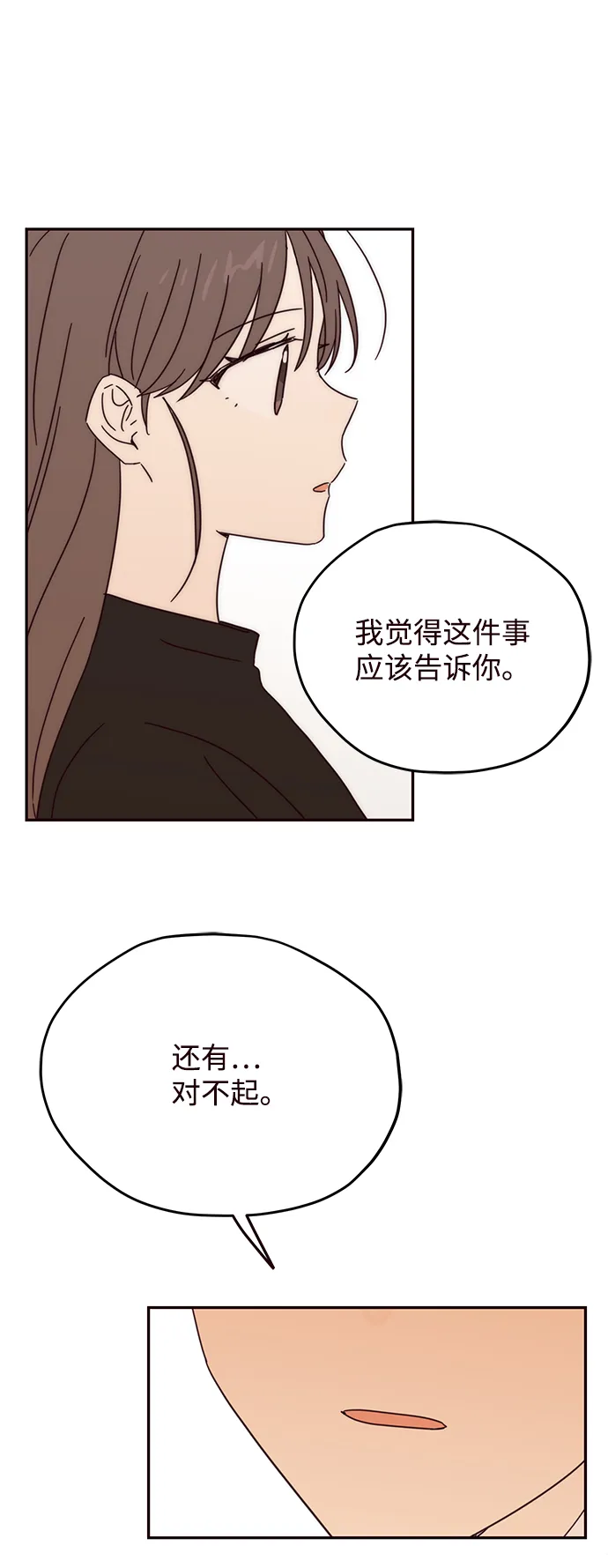 第47话 第48页