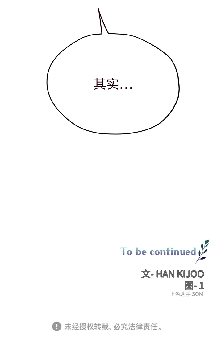 第47话 第50页