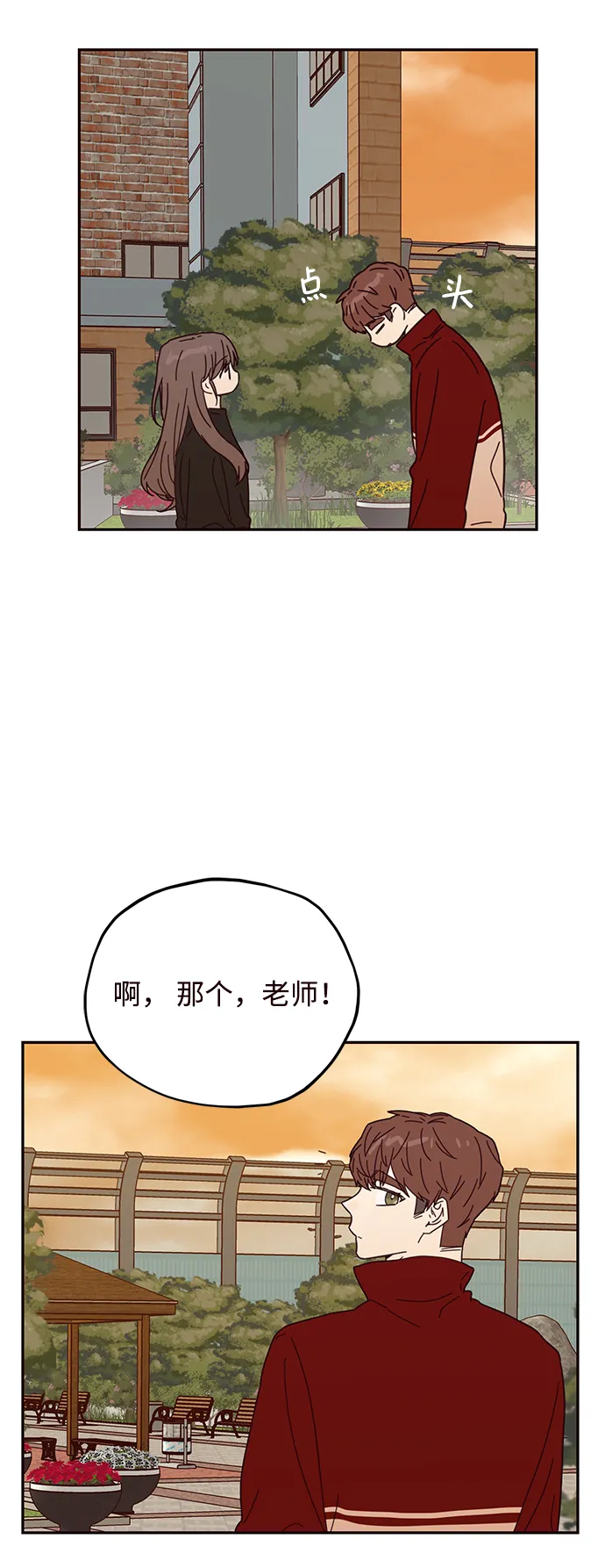 第48话 第5页