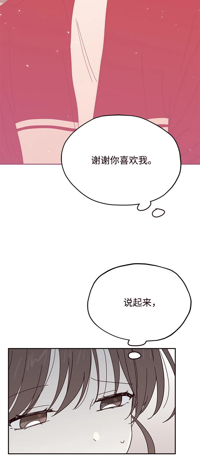第48话 第11页