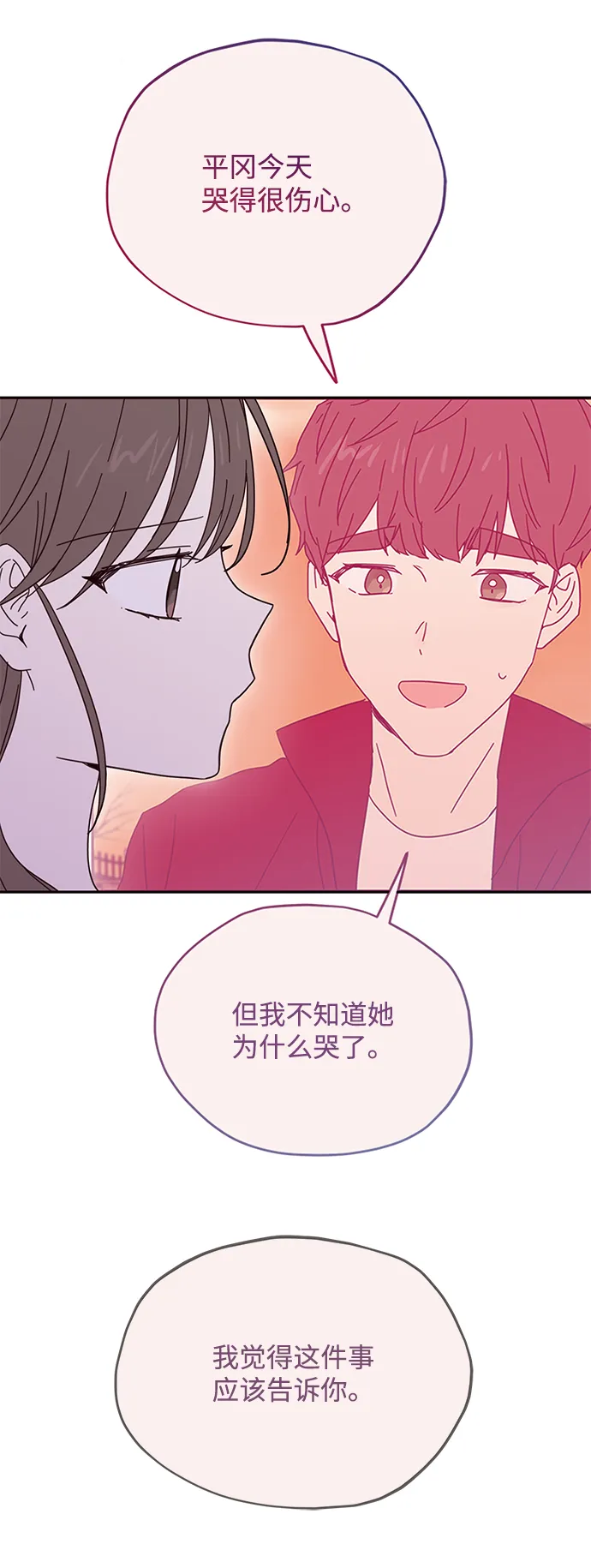 第48话 第20页