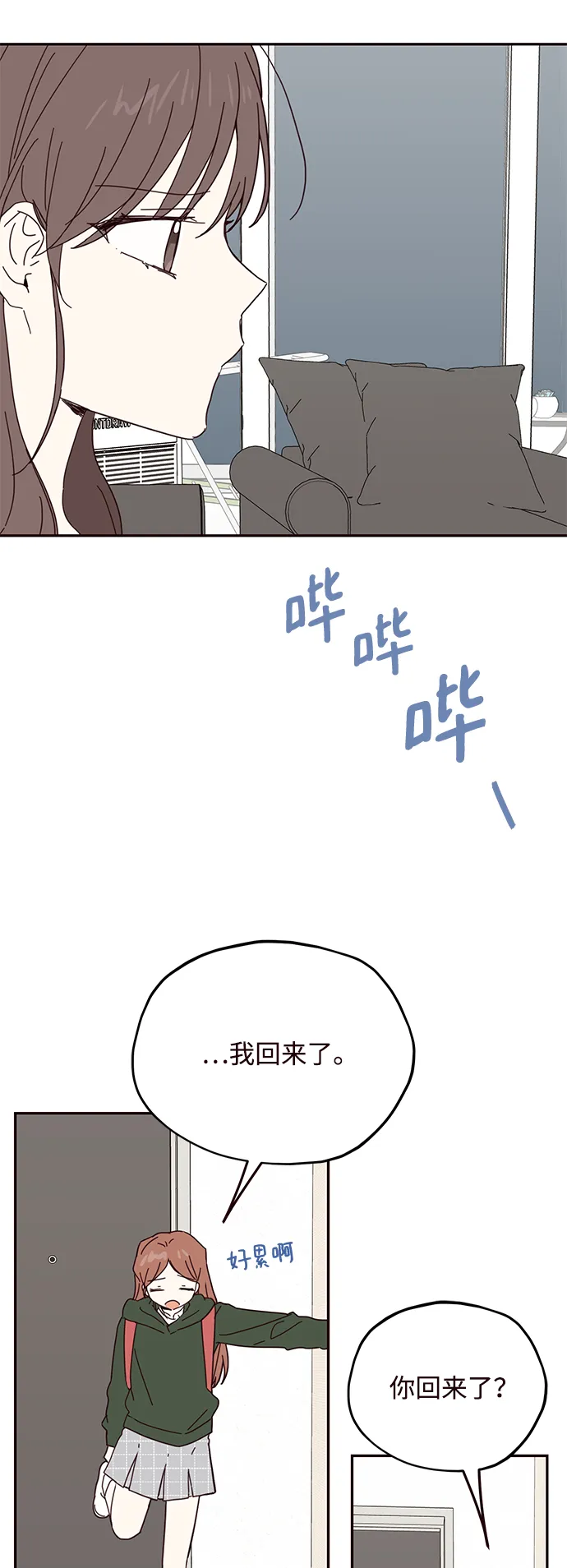 第48话 第21页