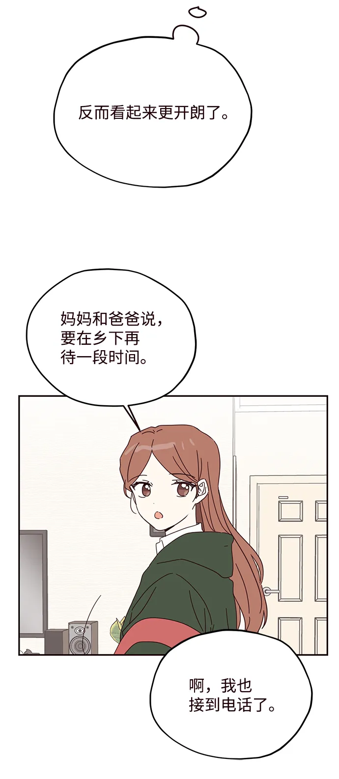 第48话 第26页