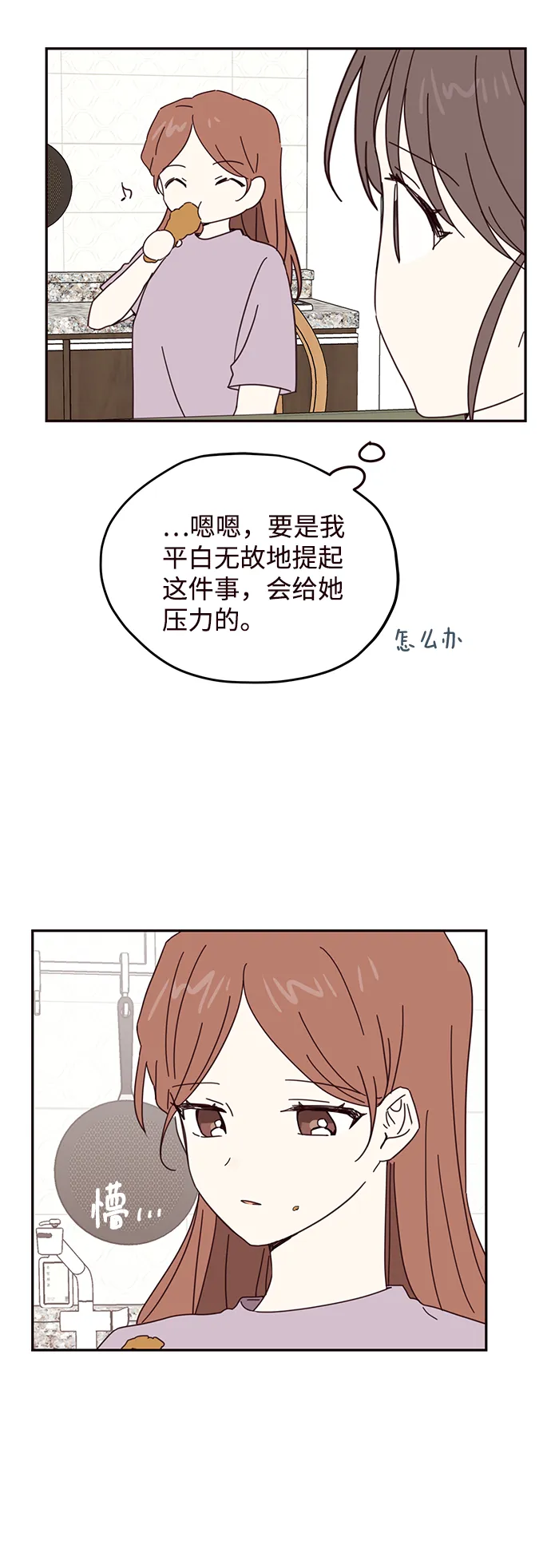 第48话 第28页