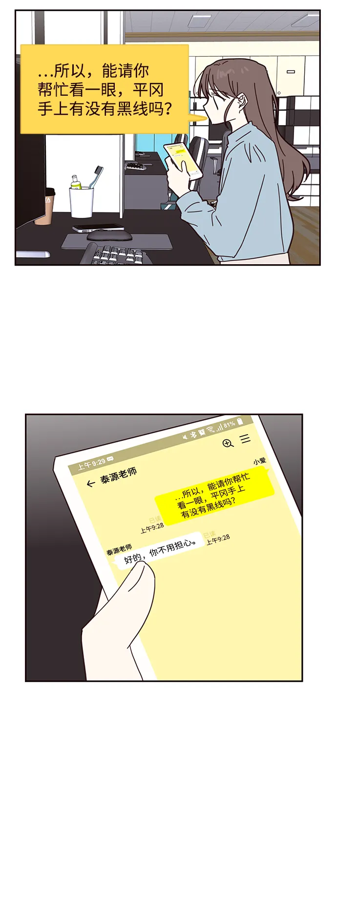 第48话 第33页