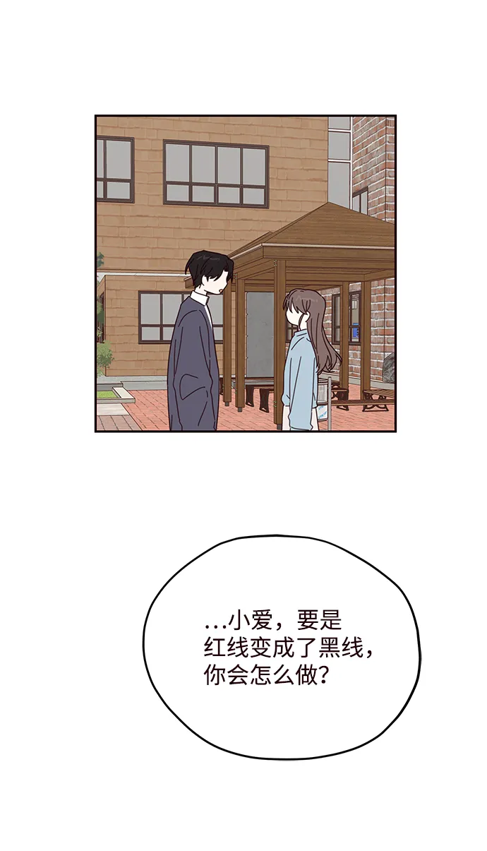 第48话 第42页