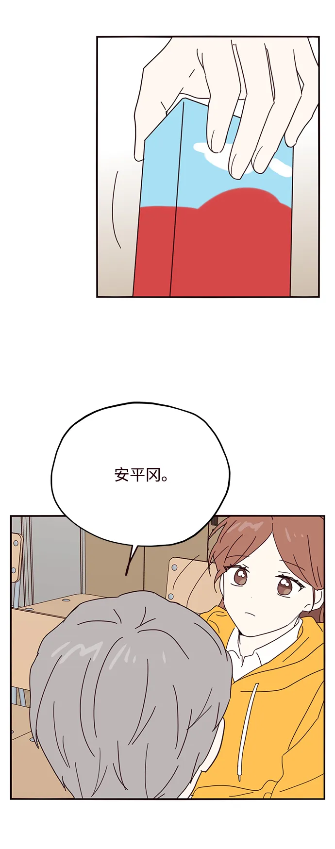第48话 第46页