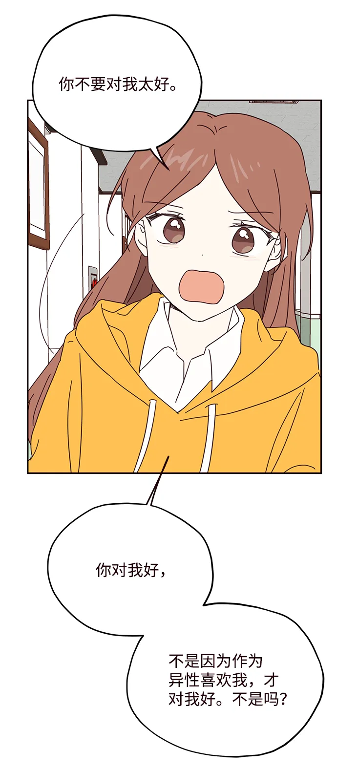 第48话 第52页