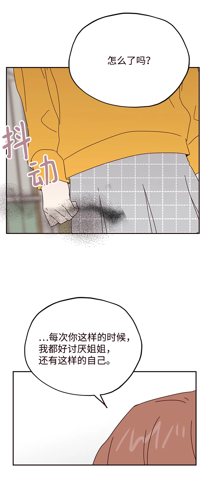 第48话 第54页