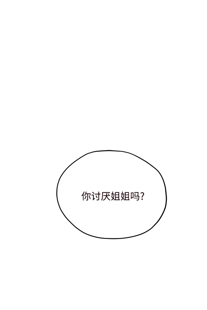 第49话 第2页