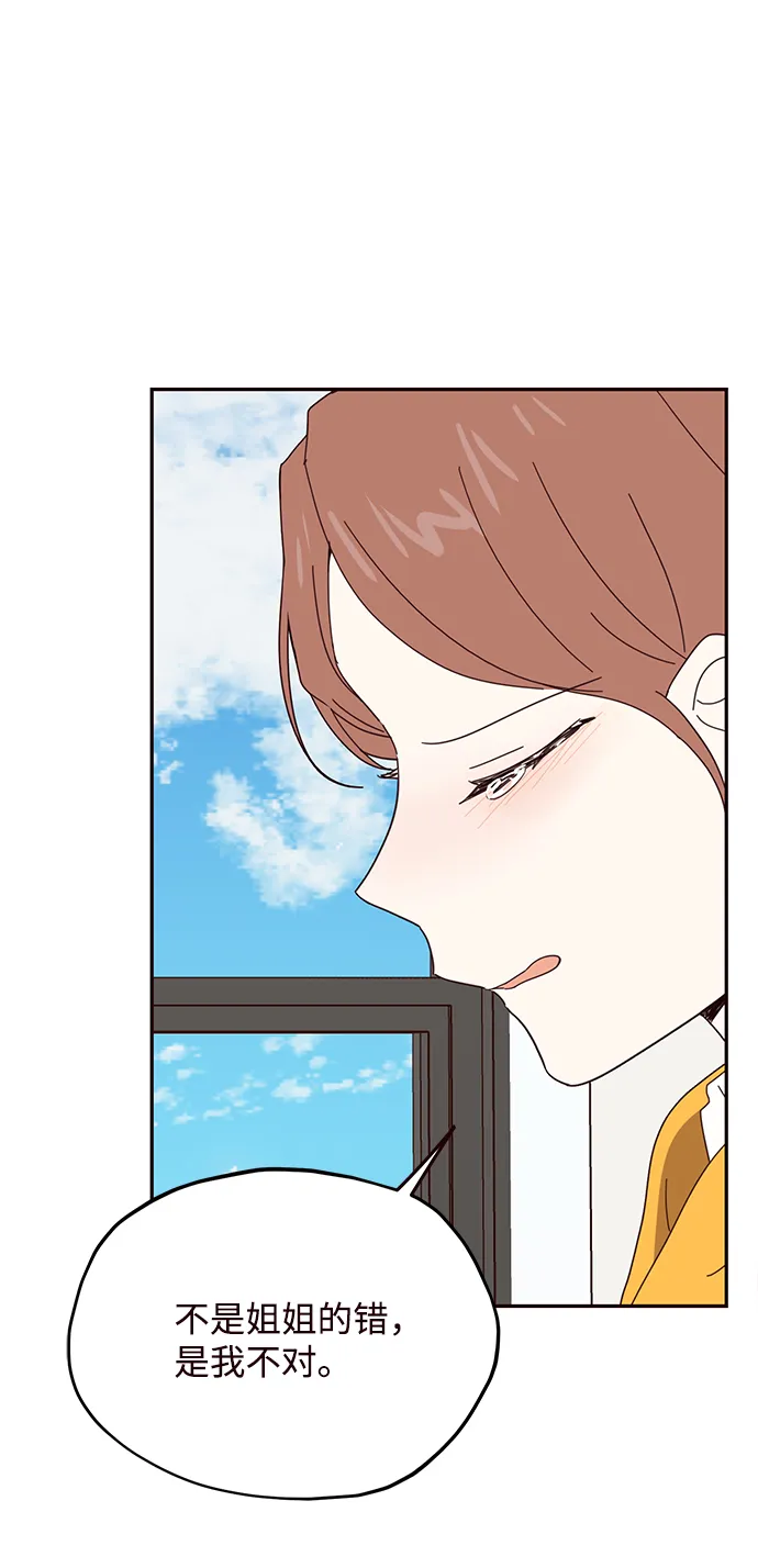 第49话 第7页