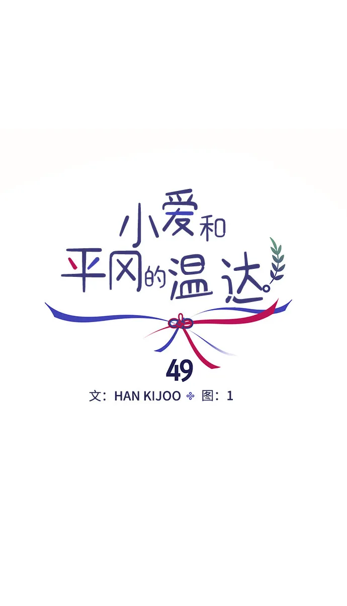 第49话 第23页