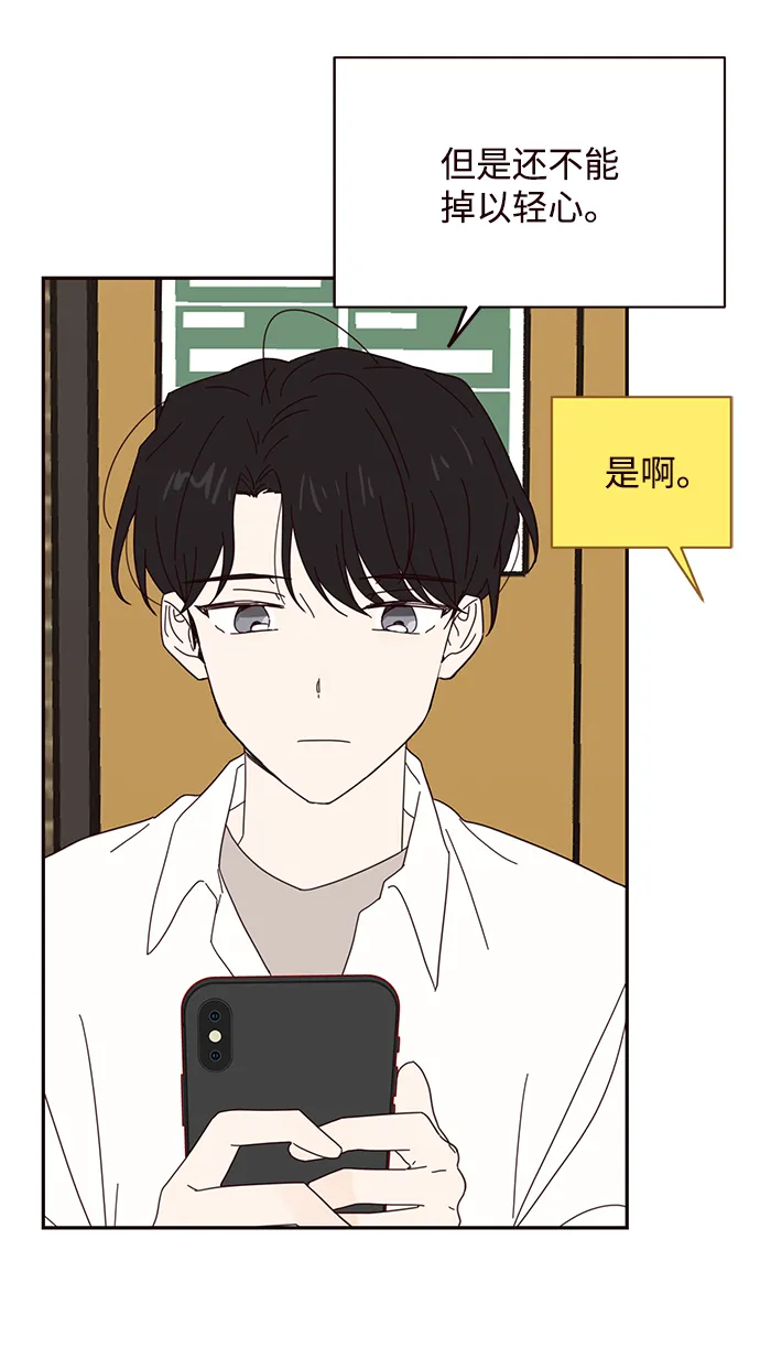第49话 第31页