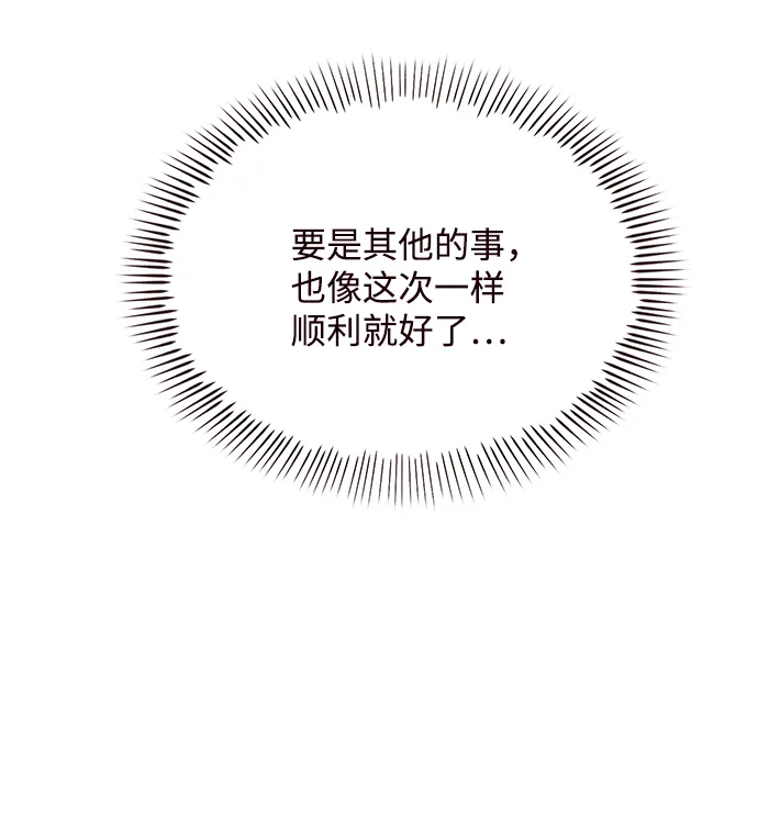 第49话 第33页