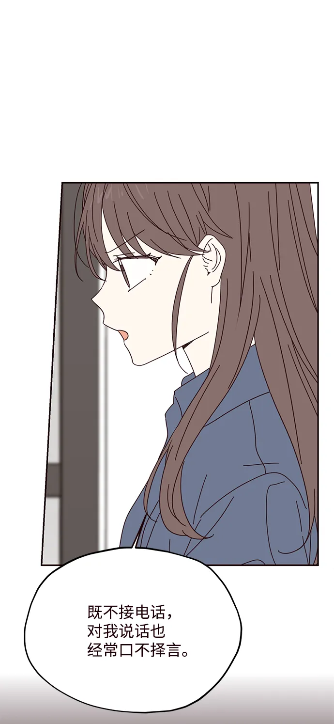 第49话 第54页