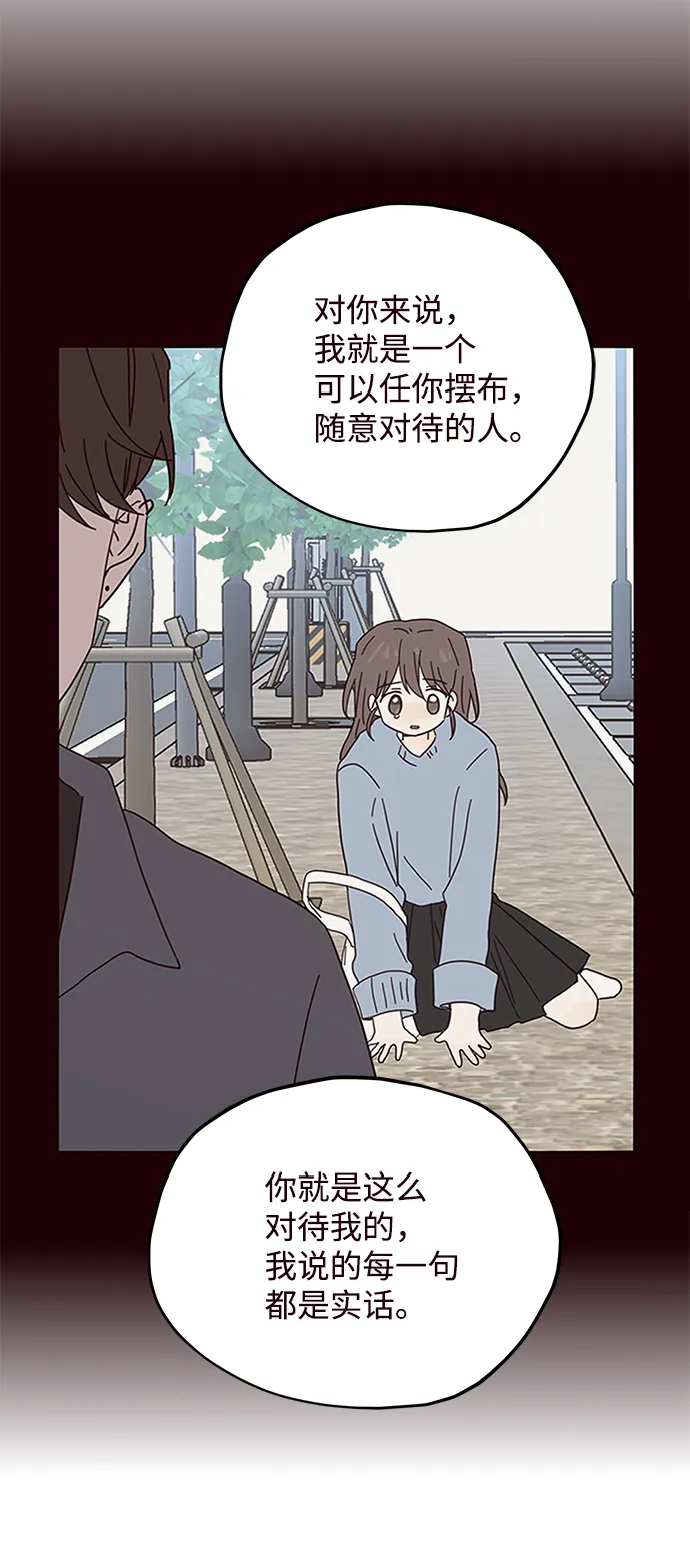 第49话 第55页