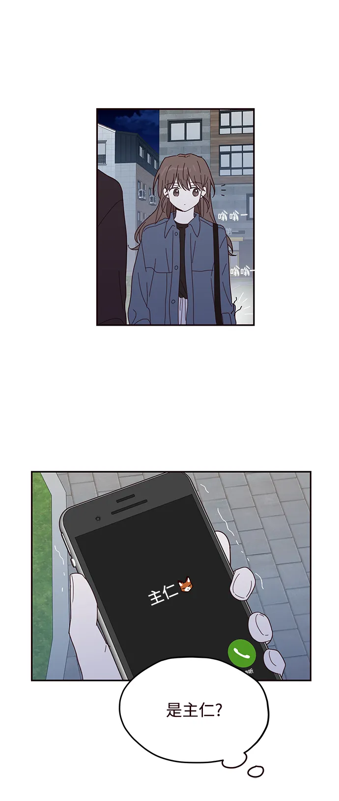 第50话 第17页