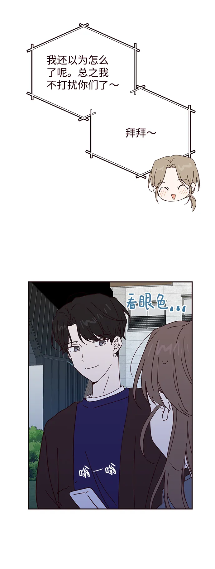 第50话 第21页