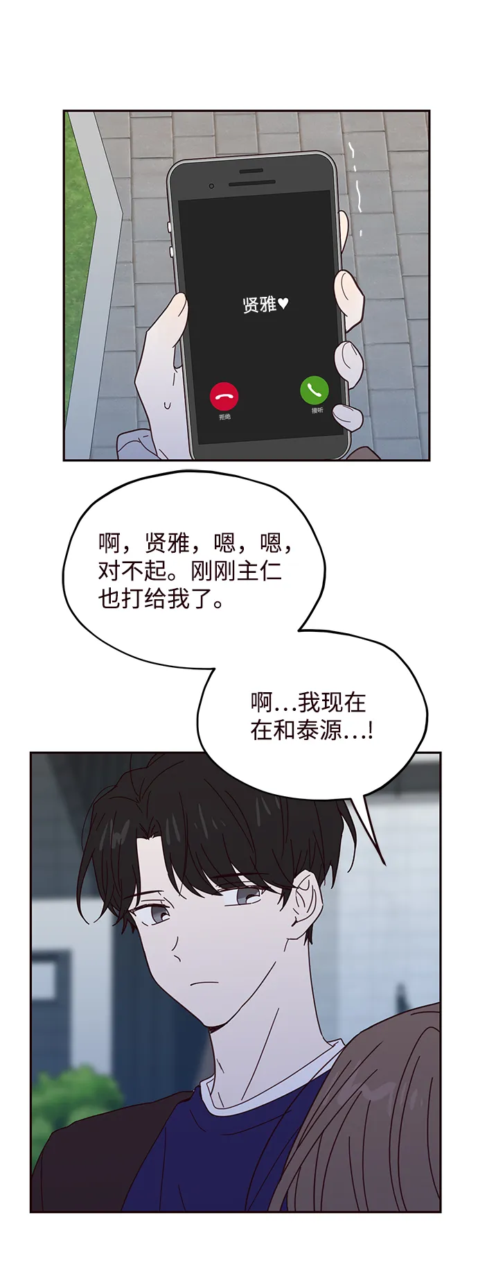 第50话 第22页