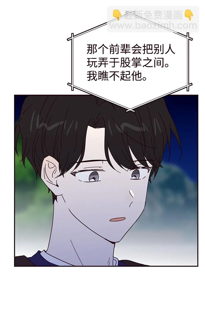 第50话 第27页