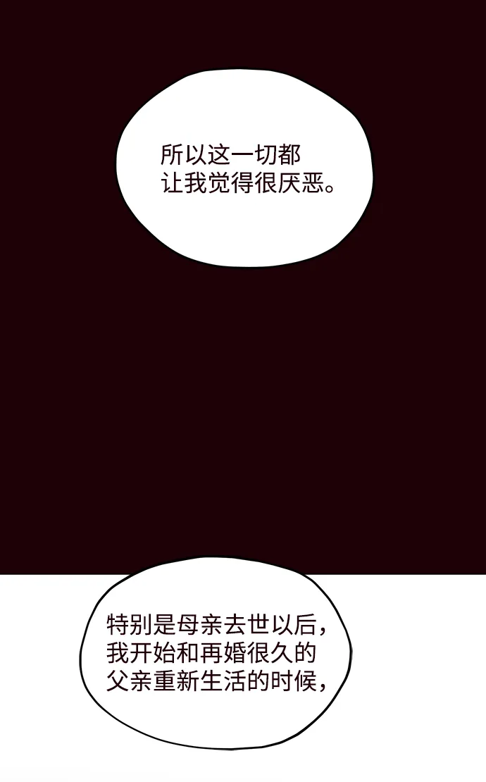 第50话 第42页