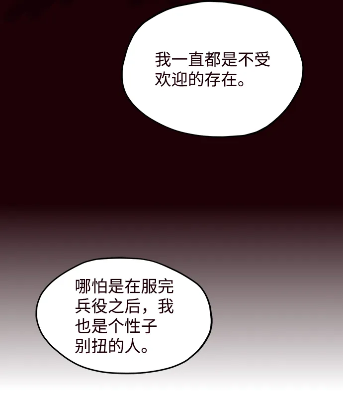 第50话 第44页