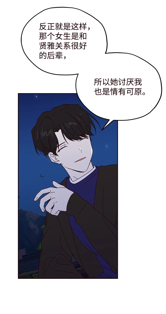 第50话 第54页