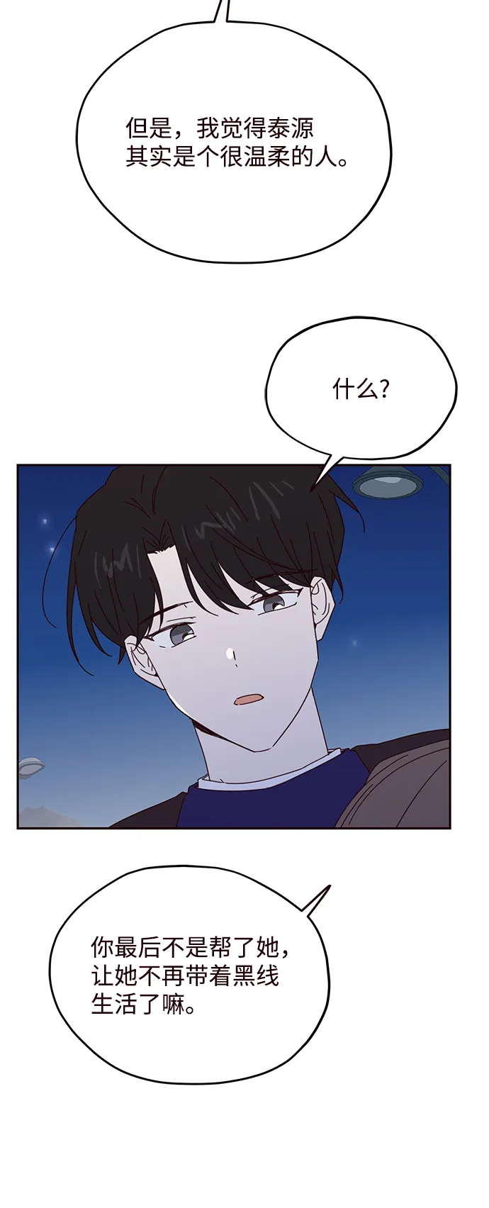 第50话 第57页