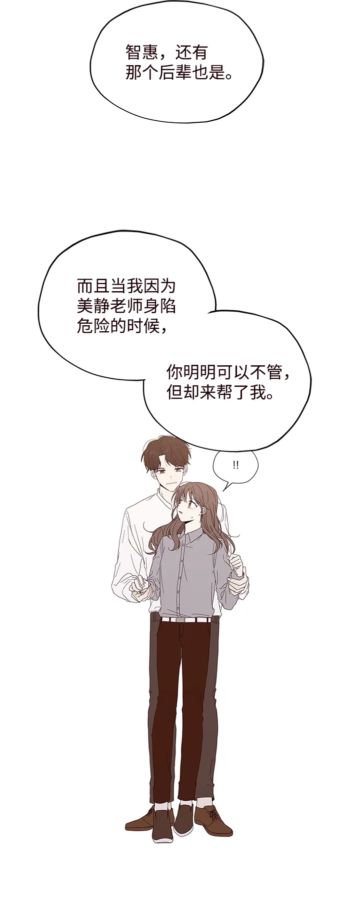 第50话 第58页