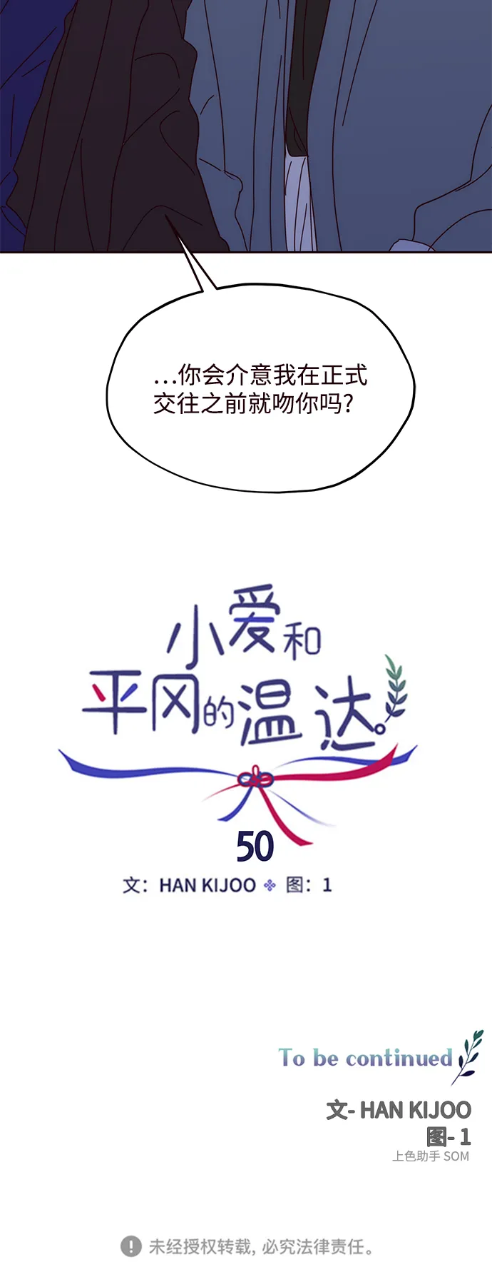 第50话 第65页
