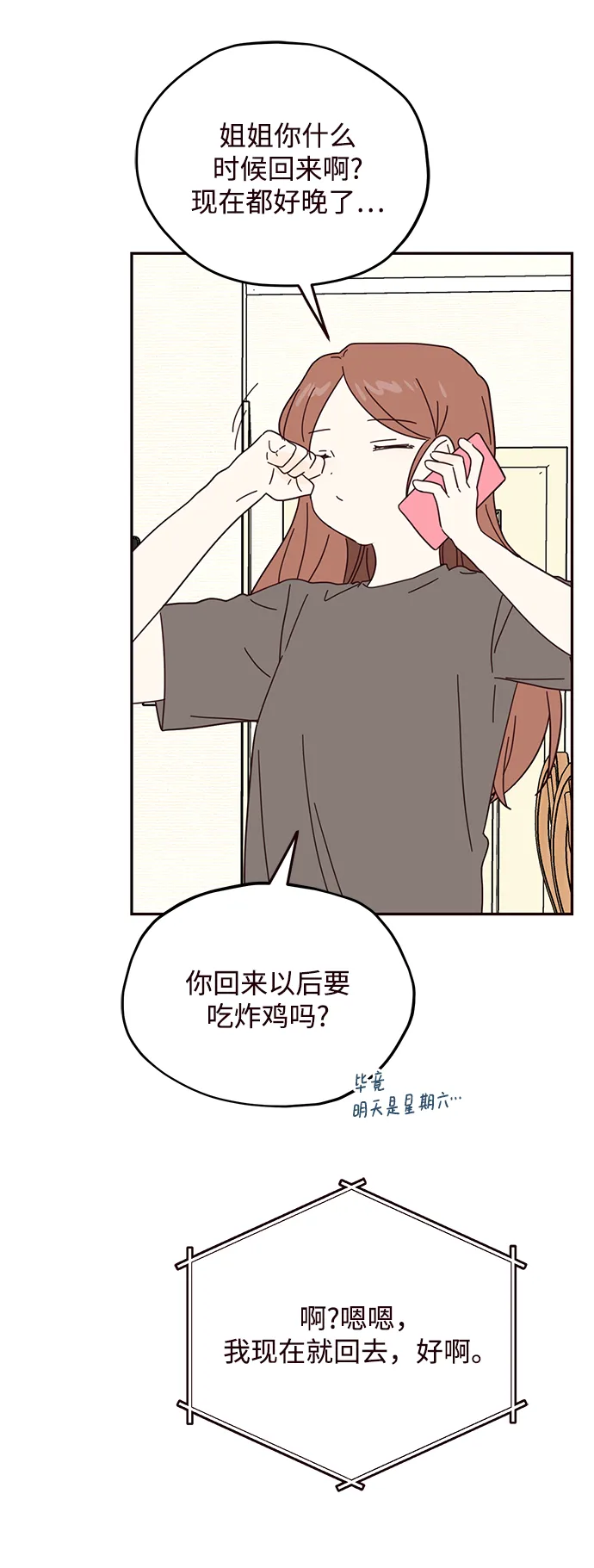 第51话 第13页