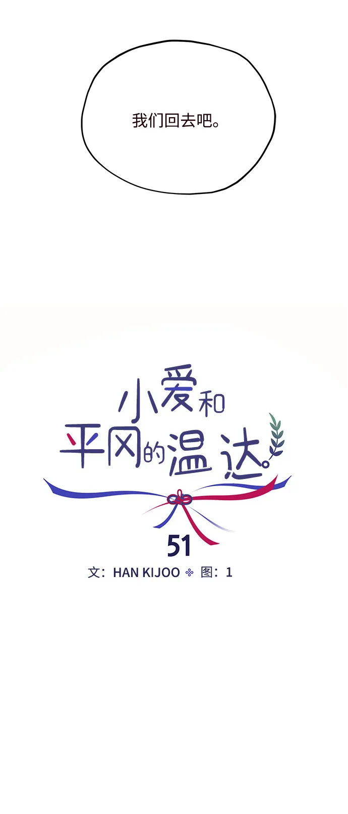 第51话 第15页