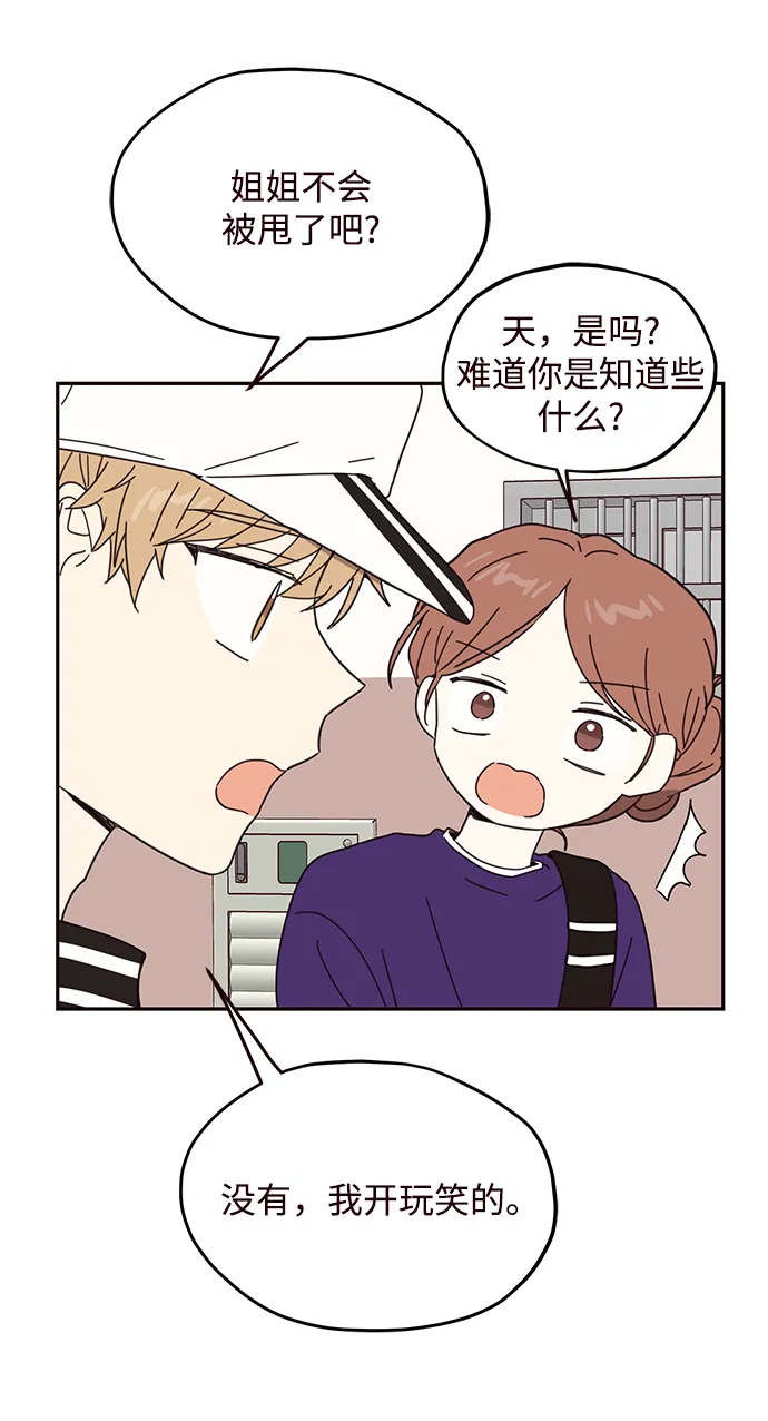 第51话 第28页