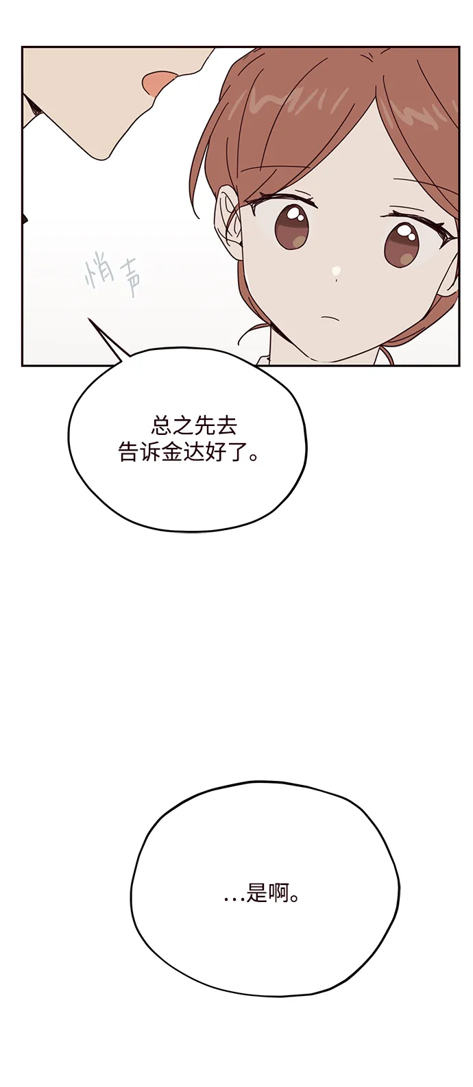第51话 第33页