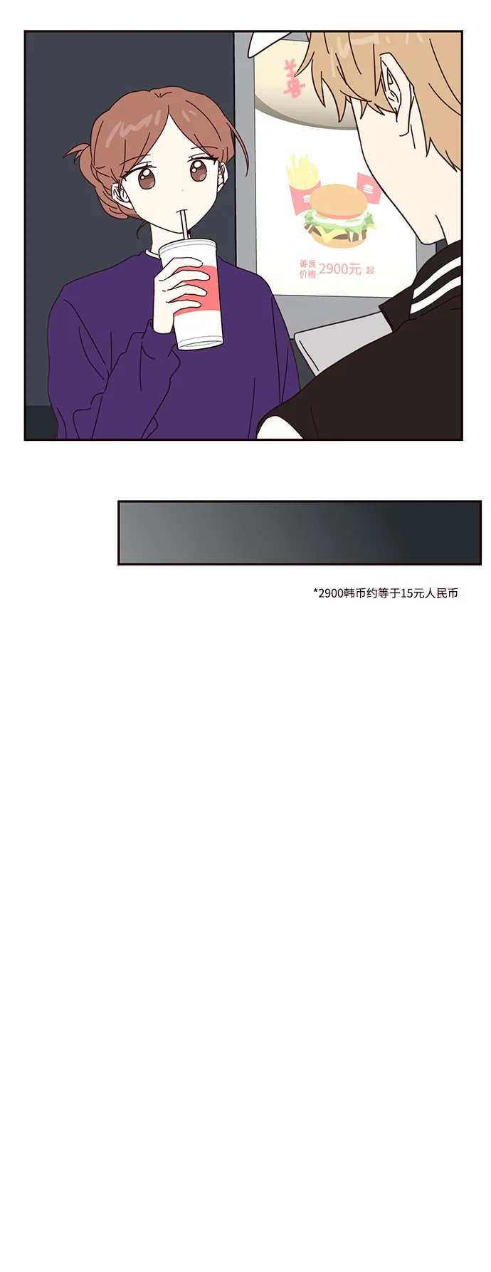 第51话 第44页