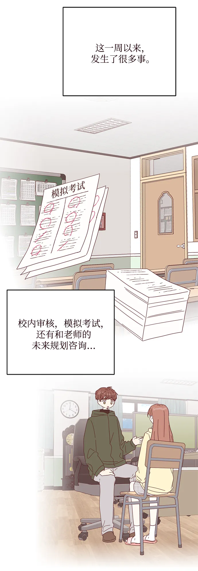 第51话 第49页