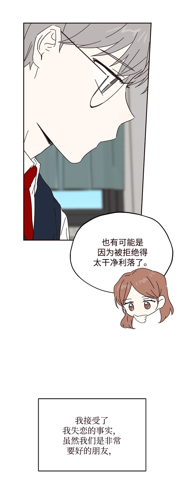 第51话 第51页