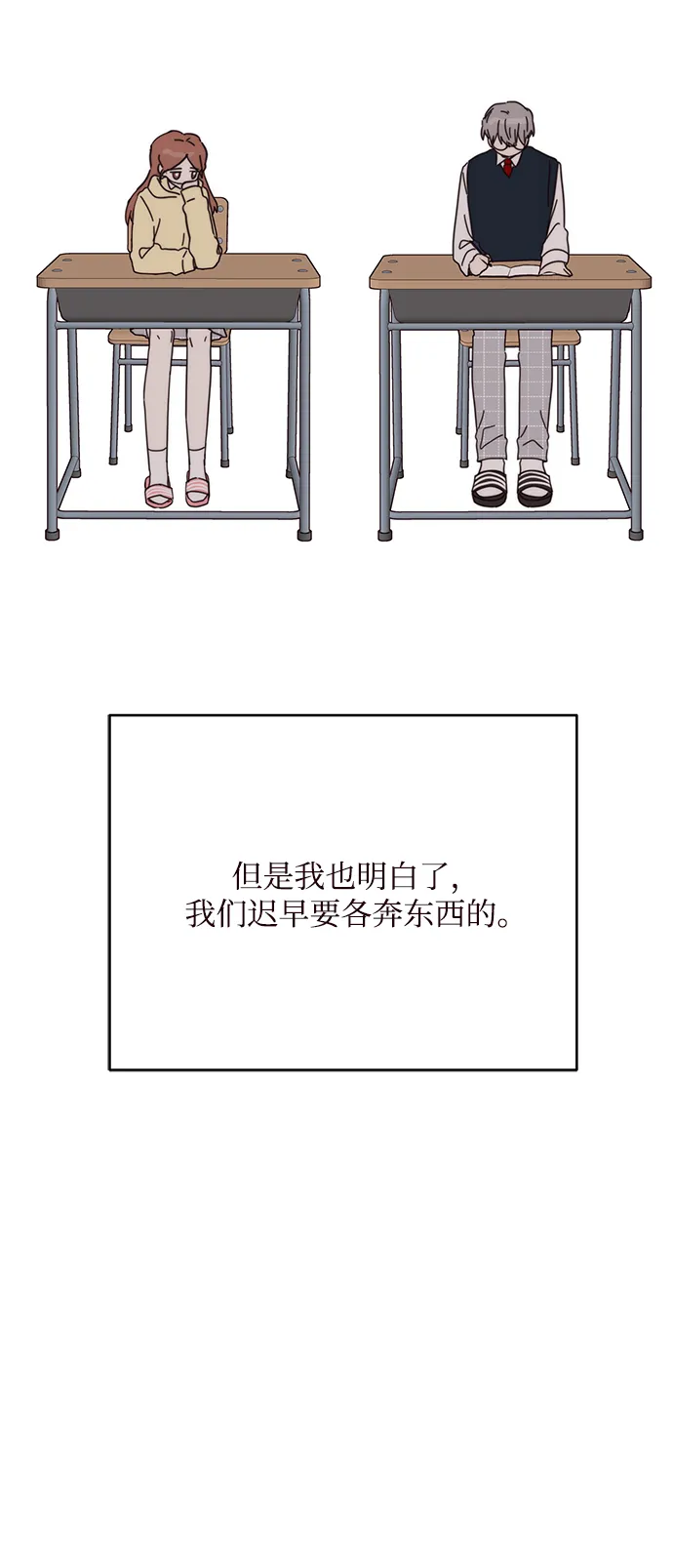 第51话 第52页