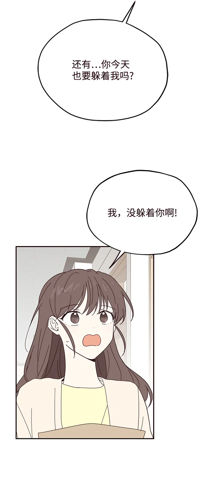 第52话 第3页
