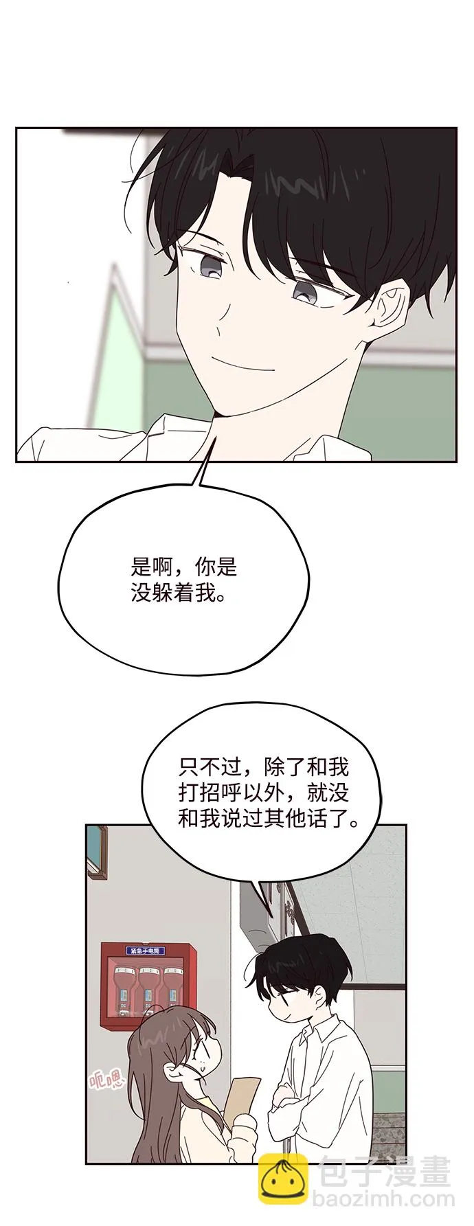 第52话 第4页