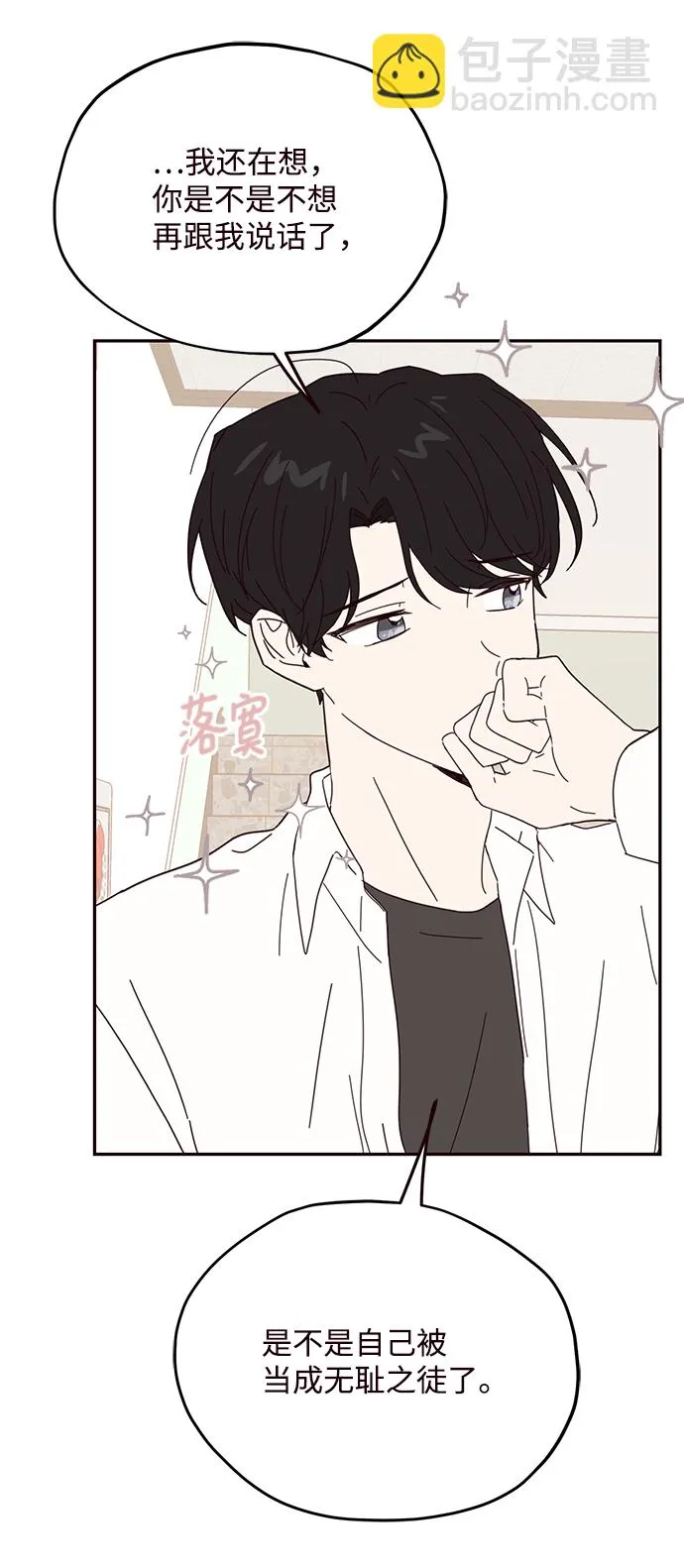 第52话 第5页