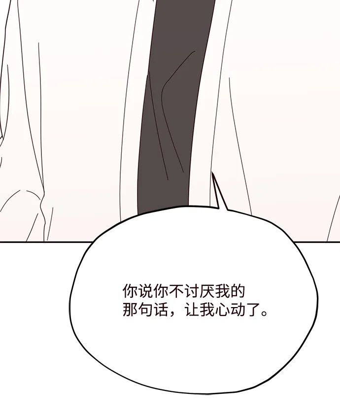 第52话 第11页