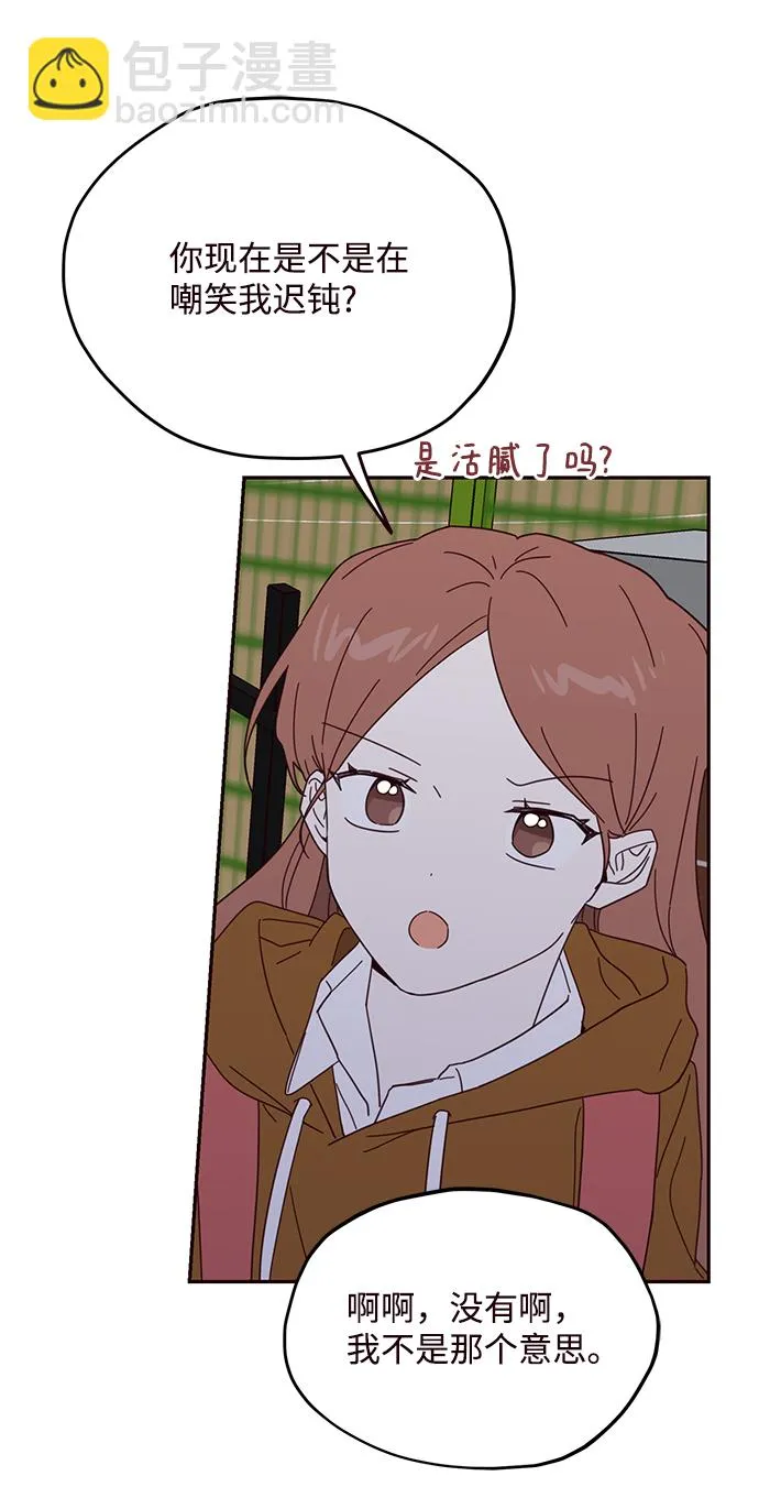 第52话 第28页