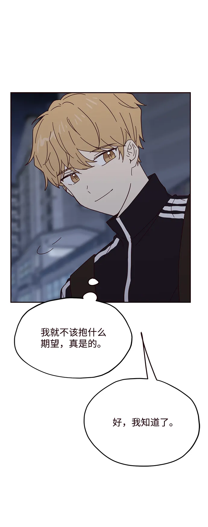 第52话 第43页