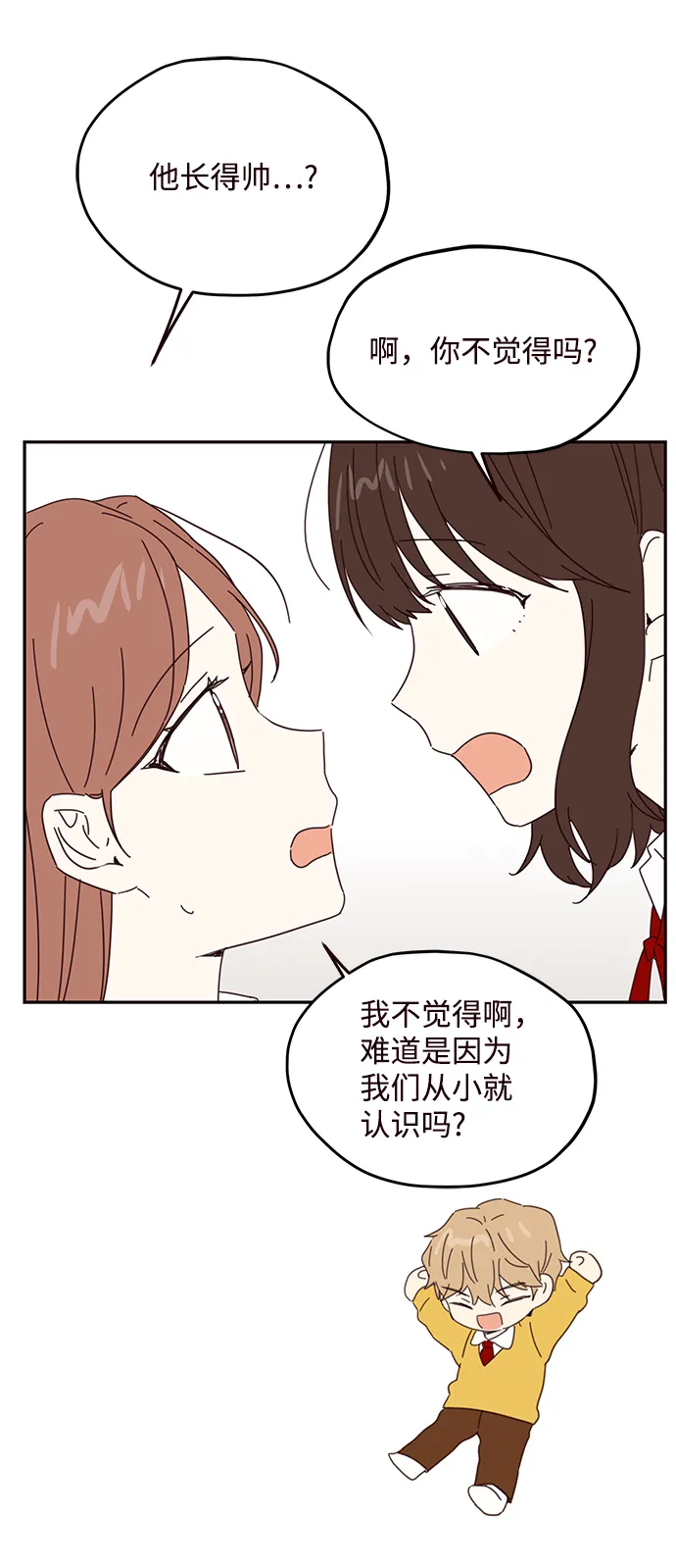 第52话 第56页